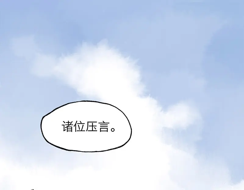 《太子追杀令》第1回 东京酒馆 第9页