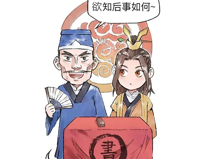 《太子追杀令》第1回 东京酒馆 第179页