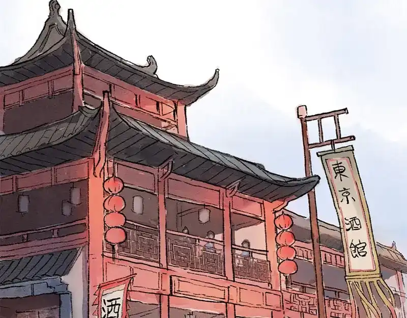 《太子追杀令》第1回 东京酒馆 第10页