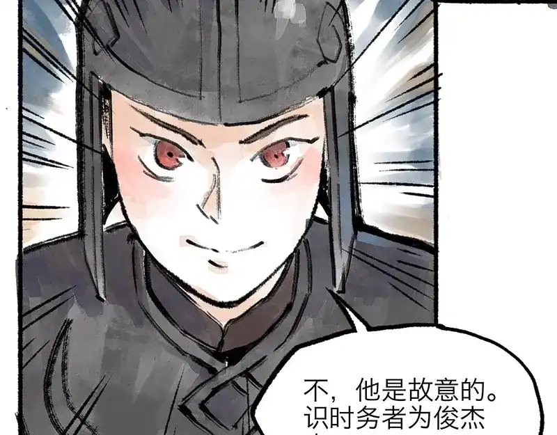《太子追杀令》第1回 东京酒馆 第135页