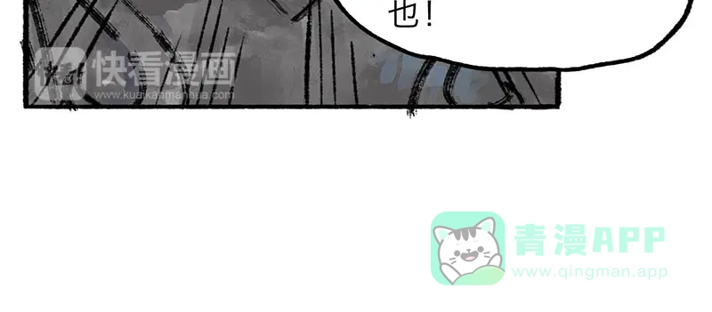 《太子追杀令》第1回 东京酒馆 第136页