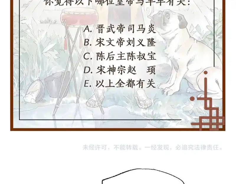 《太子追杀令》第1回 东京酒馆 第178页