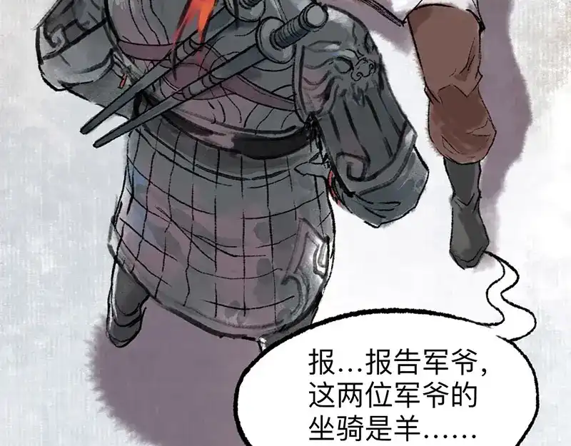 《太子追杀令》第1回 东京酒馆 第75页