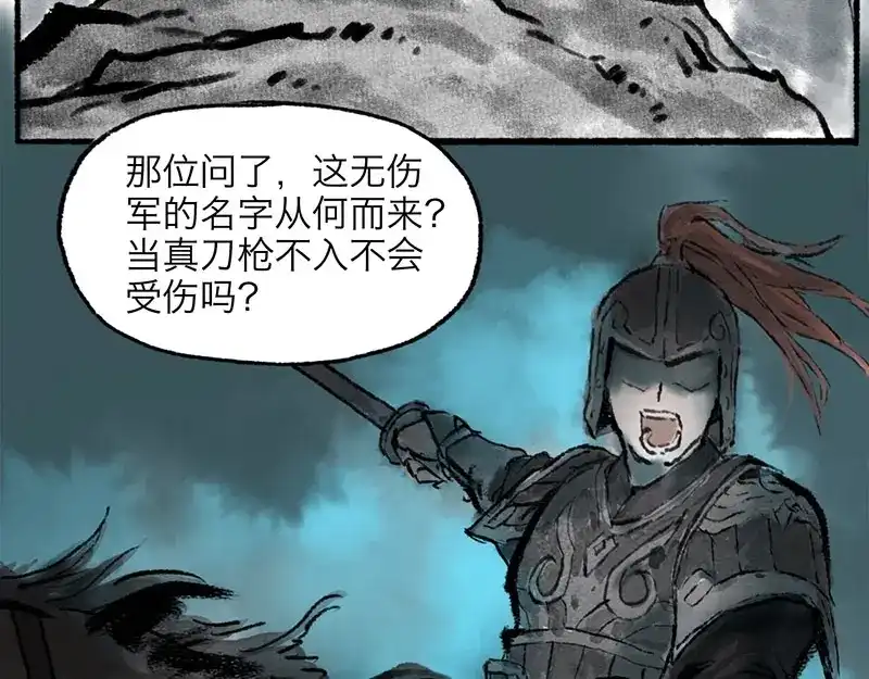 《太子追杀令》第1回 东京酒馆 第49页