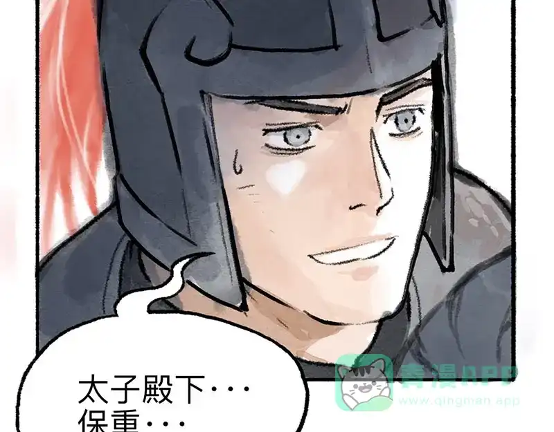 《太子追杀令》第1回 东京酒馆 第161页