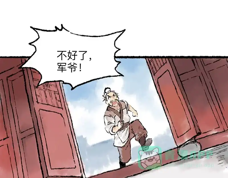 《太子追杀令》第1回 东京酒馆 第66页