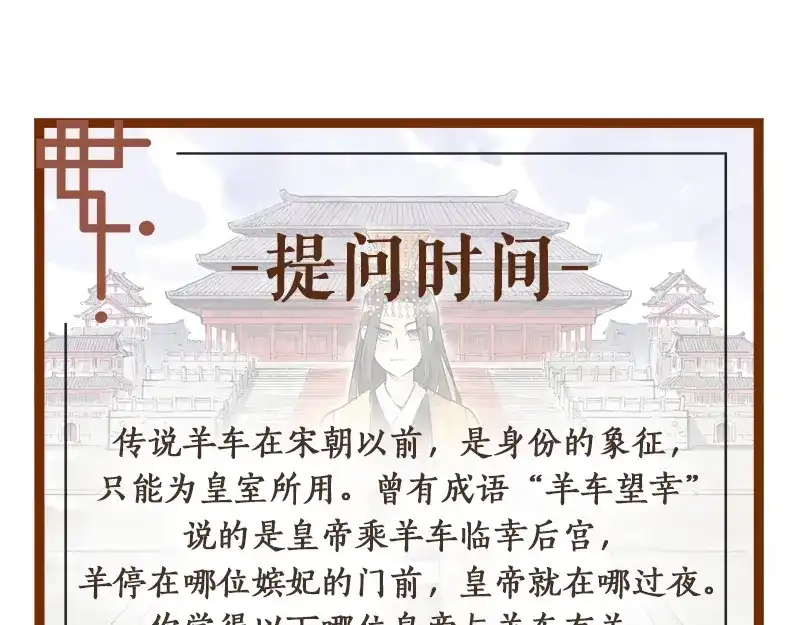 《太子追杀令》第1回 东京酒馆 第177页
