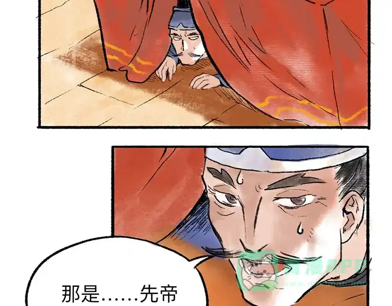 《太子追杀令》第1回 东京酒馆 第106页