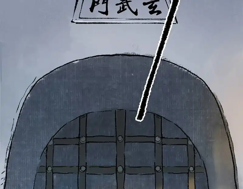 《太子追杀令》第1回 东京酒馆 第145页
