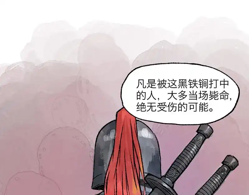 《太子追杀令》第1回 东京酒馆 第54页