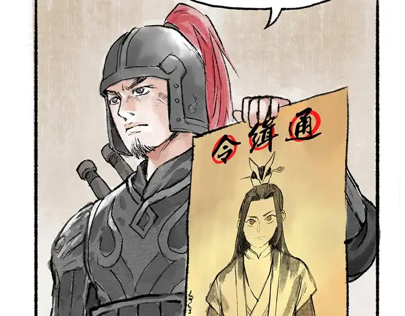 《太子追杀令》第1回 东京酒馆 第58页