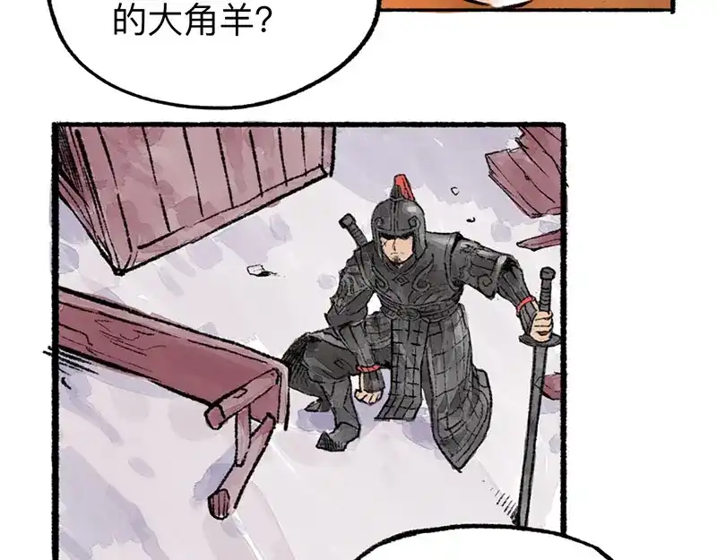 《太子追杀令》第1回 东京酒馆 第107页