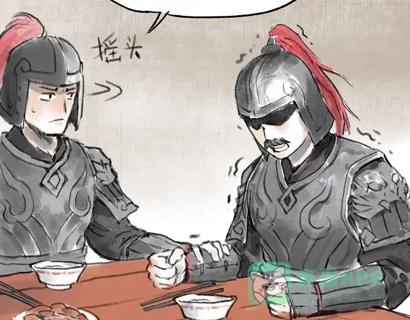 《太子追杀令》第1回 东京酒馆 第36页