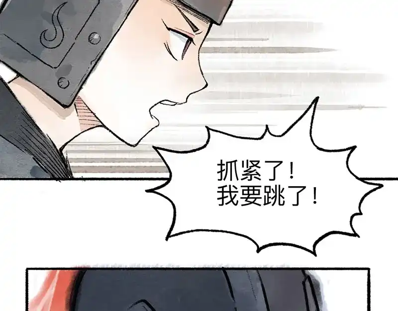 《太子追杀令》第1回 东京酒馆 第160页
