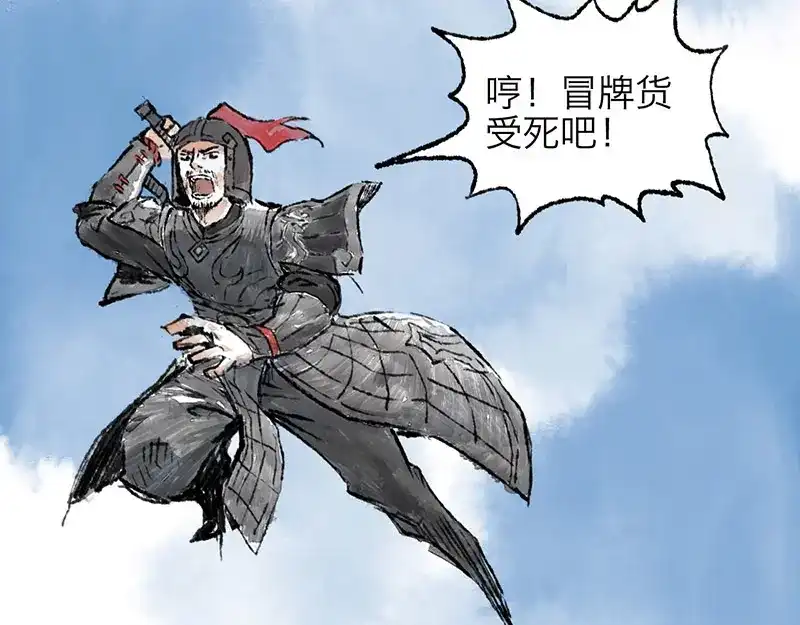 《太子追杀令》第1回 东京酒馆 第129页