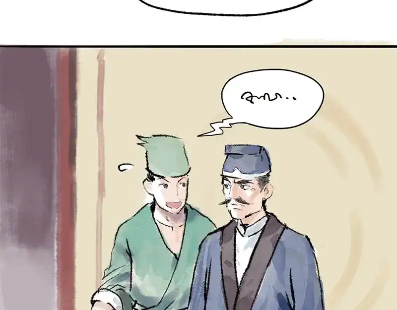 《太子追杀令》第1回 东京酒馆 第39页
