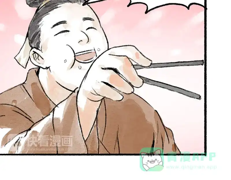 《太子追杀令》第1回 东京酒馆 第21页