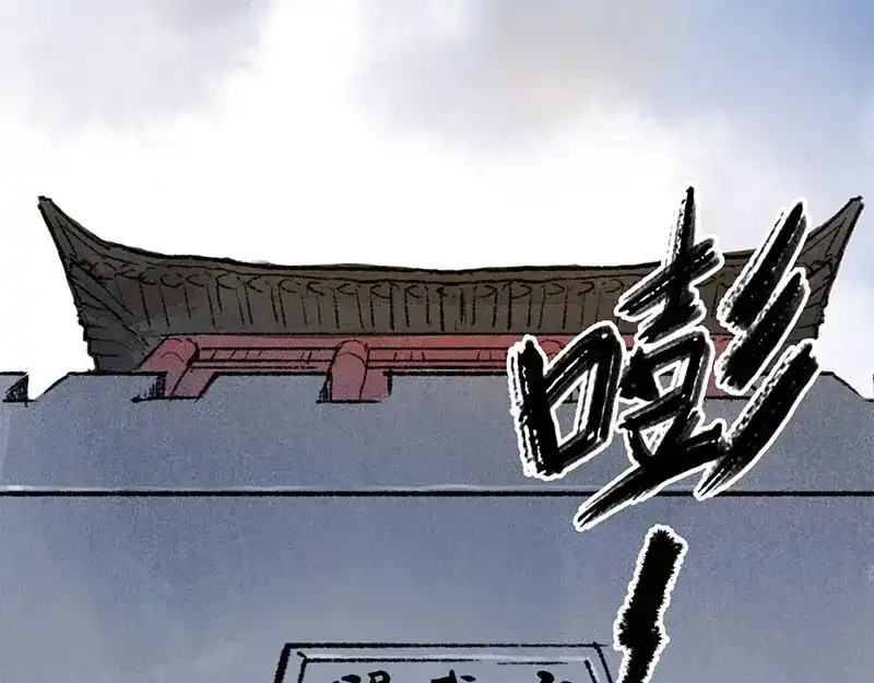 《太子追杀令》第1回 东京酒馆 第144页