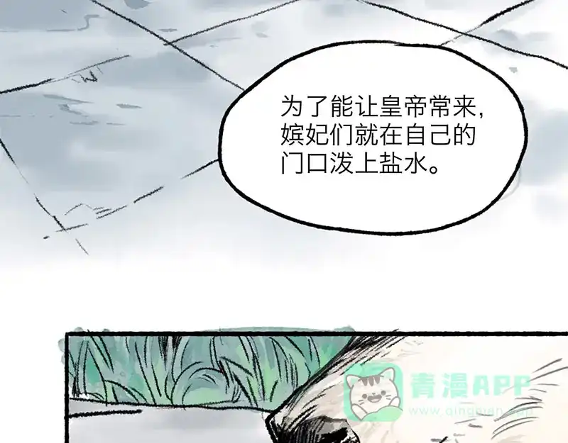 《太子追杀令》第1回 东京酒馆 第31页