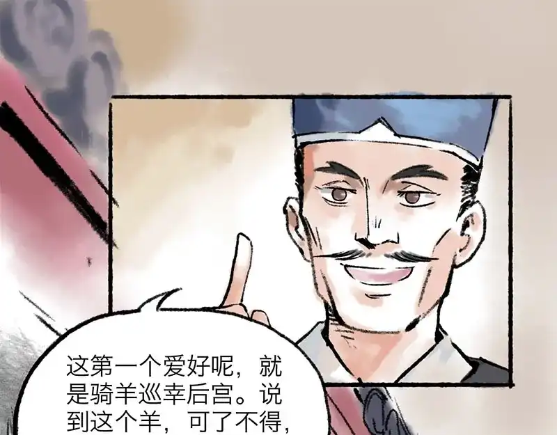 《太子追杀令》第1回 东京酒馆 第25页
