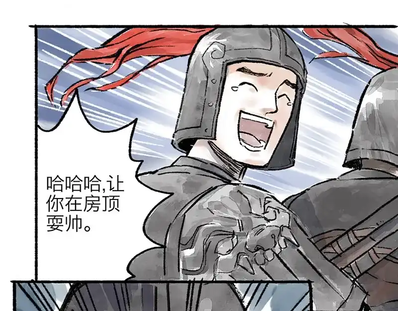 《太子追杀令》第1回 东京酒馆 第134页