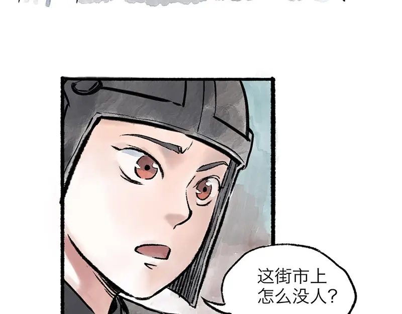 《太子追杀令》第1回 东京酒馆 第113页