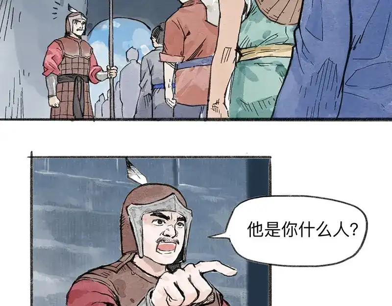 《太子追杀令》第2回 暗金悬赏 第120页