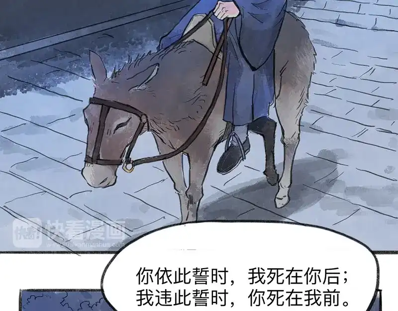 《太子追杀令》第2回 暗金悬赏 第38页