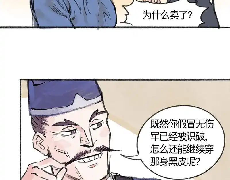 《太子追杀令》第2回 暗金悬赏 第108页