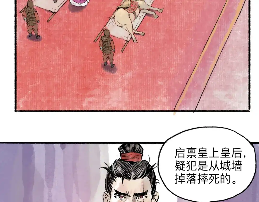 《太子追杀令》第2回 暗金悬赏 第8页