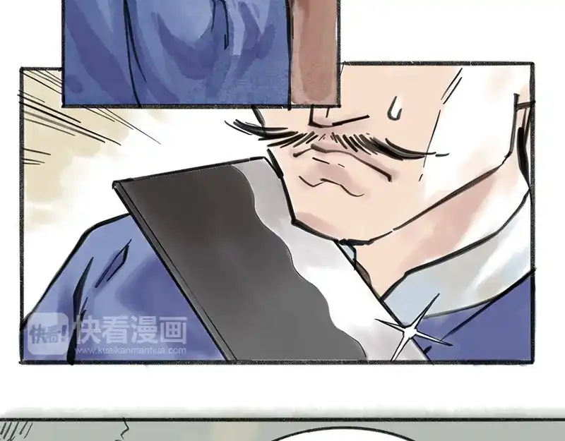 《太子追杀令》第2回 暗金悬赏 第103页