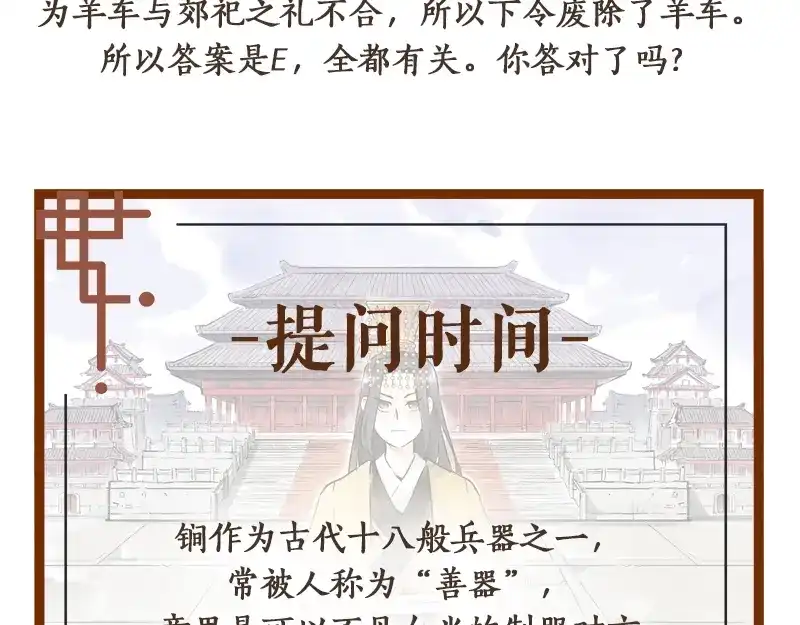 《太子追杀令》第2回 暗金悬赏 第153页