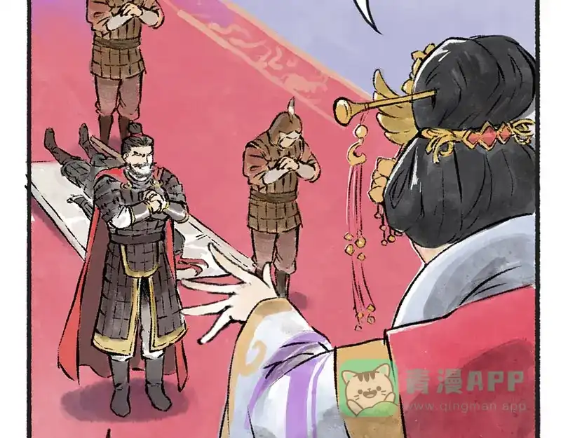 《太子追杀令》第2回 暗金悬赏 第16页
