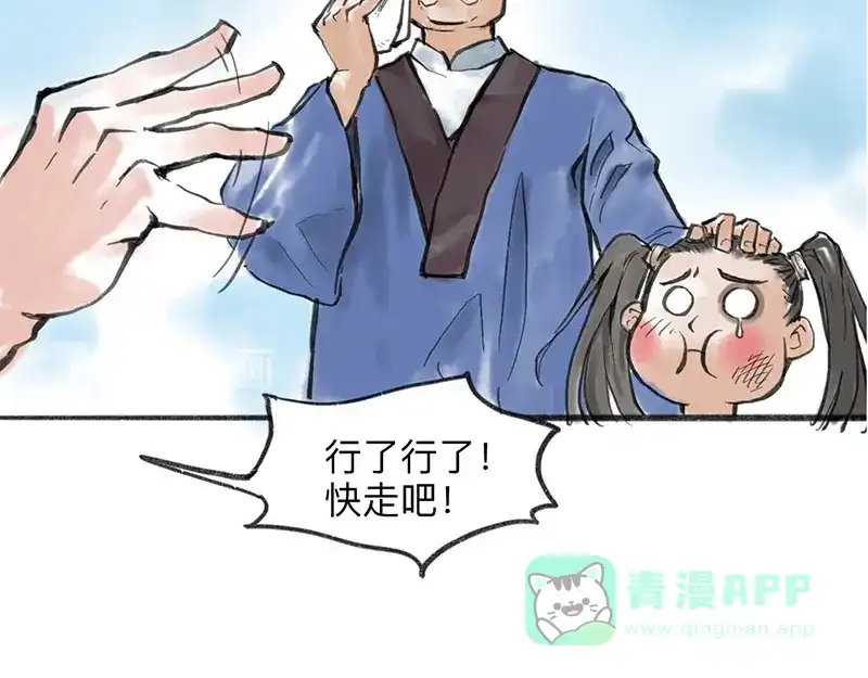 《太子追杀令》第2回 暗金悬赏 第126页