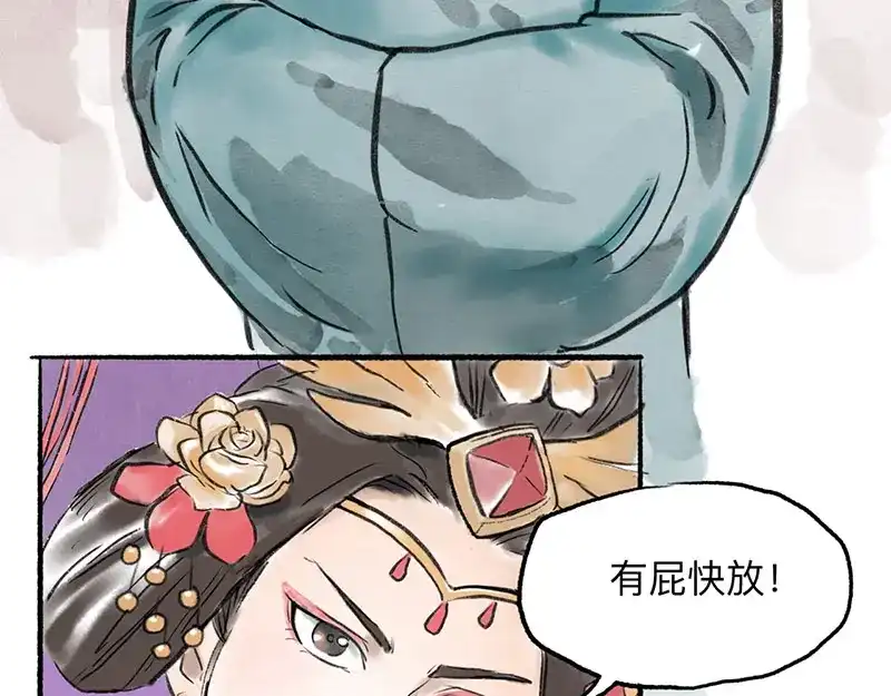 《太子追杀令》第2回 暗金悬赏 第27页