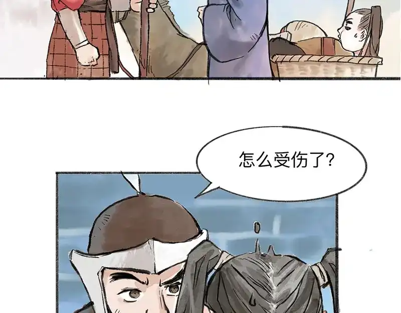 《太子追杀令》第2回 暗金悬赏 第124页