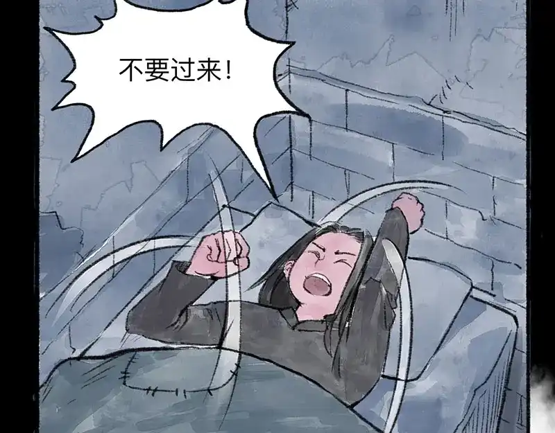 《太子追杀令》第2回 暗金悬赏 第60页