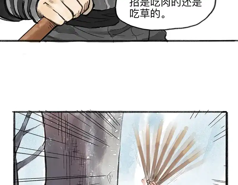 《太子追杀令》第2回 暗金悬赏 第143页