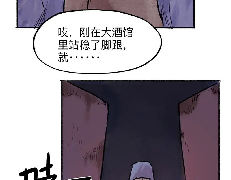 《太子追杀令》第2回 暗金悬赏 第42页