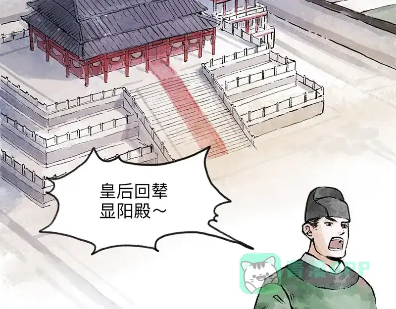 《太子追杀令》第2回 暗金悬赏 第21页
