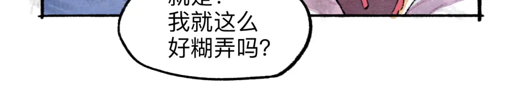 《太子追杀令》第2回 暗金悬赏 第13页