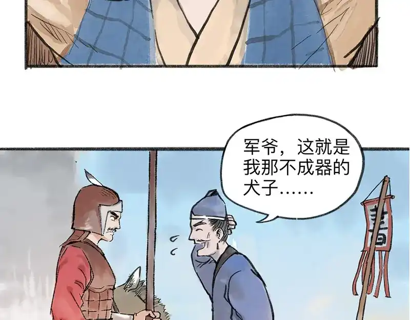《太子追杀令》第2回 暗金悬赏 第123页