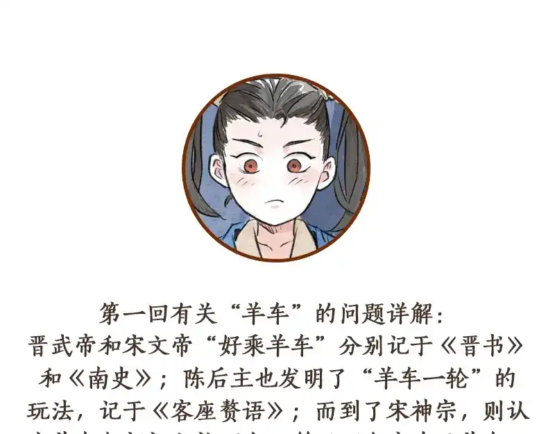 《太子追杀令》第2回 暗金悬赏 第152页