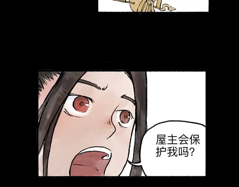 《太子追杀令》第2回 暗金悬赏 第85页