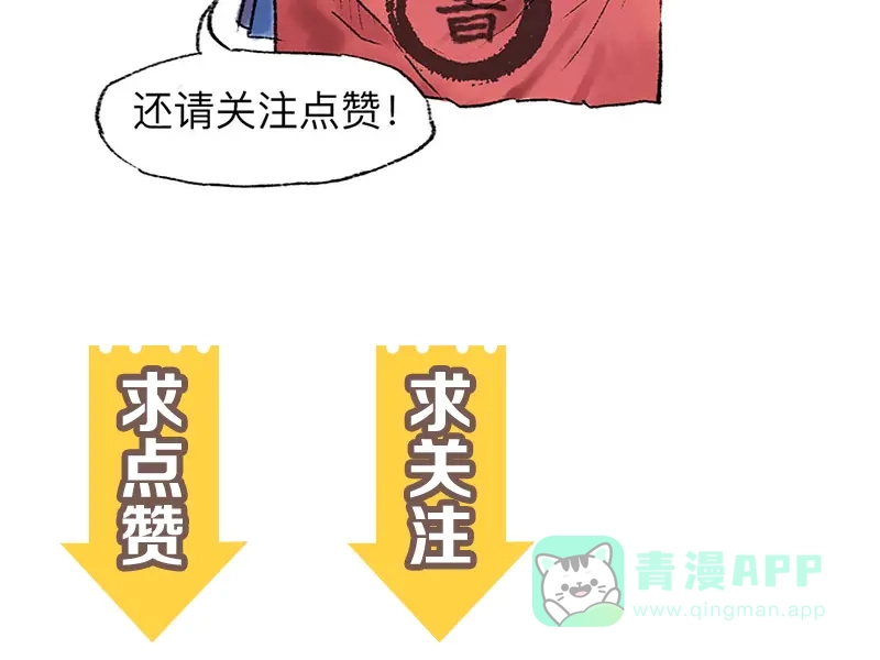 《太子追杀令》第2回 暗金悬赏 第156页