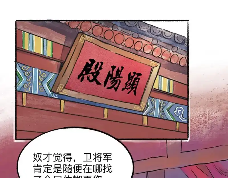 《太子追杀令》第2回 暗金悬赏 第23页