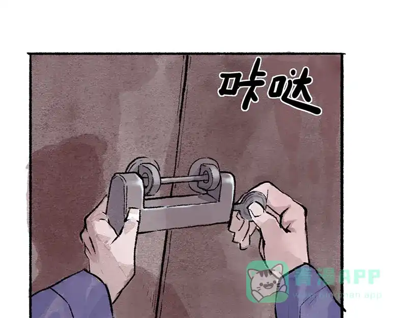 《太子追杀令》第2回 暗金悬赏 第41页