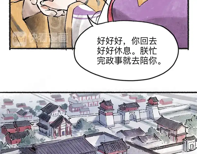 《太子追杀令》第2回 暗金悬赏 第20页
