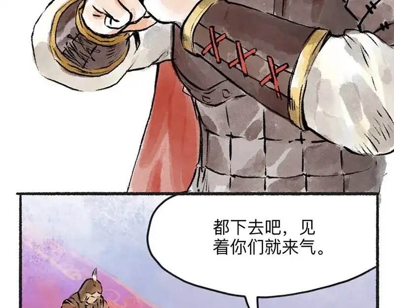 《太子追杀令》第2回 暗金悬赏 第15页