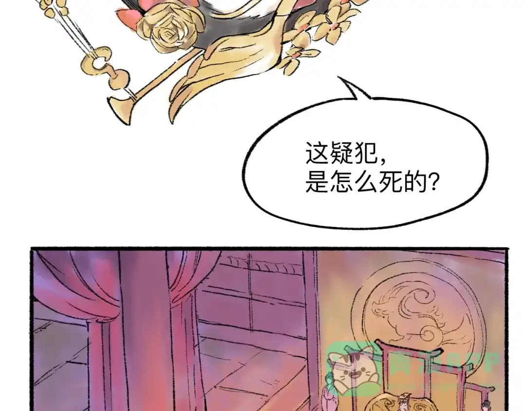 《太子追杀令》第2回 暗金悬赏 第6页